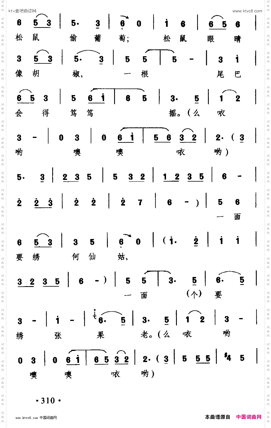 [沪剧]十绣二《绣荷包》选段