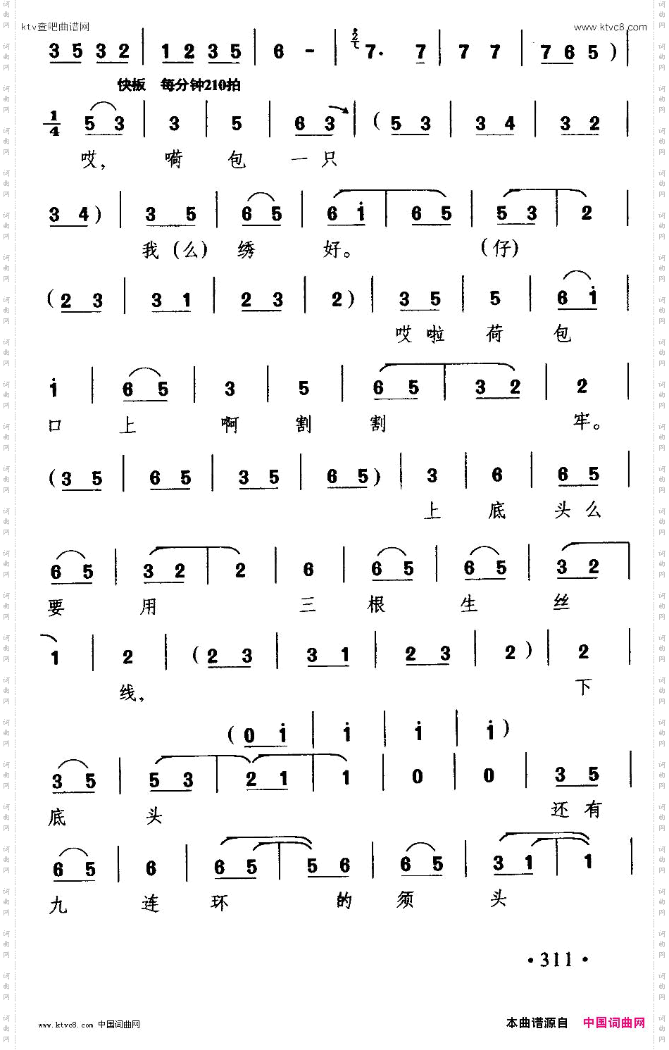 [沪剧]十绣二《绣荷包》选段