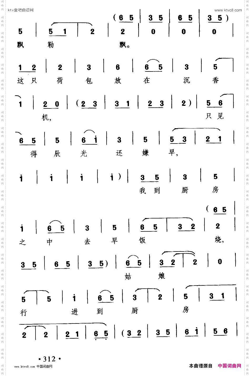 [沪剧]十绣二《绣荷包》选段