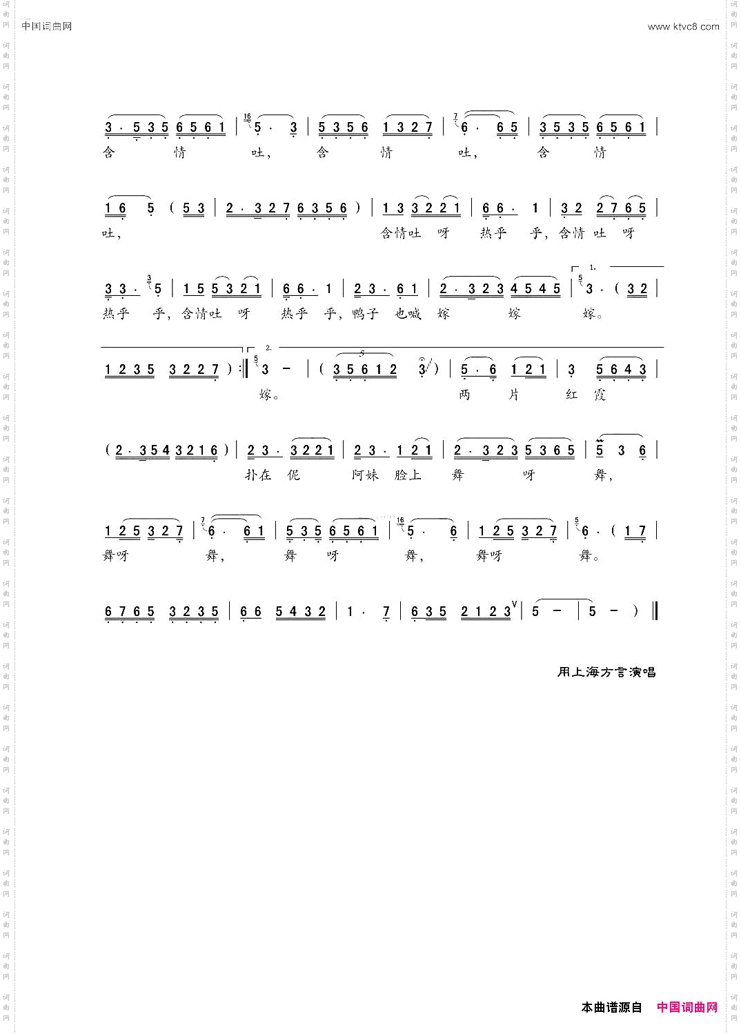 阿妹望见牧鸭哥沪歌