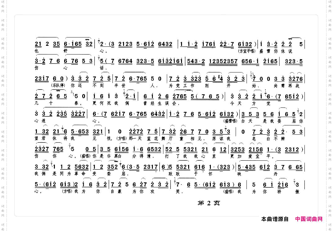 [沪剧]今夜月儿分外圆《血染姐妹花》选段