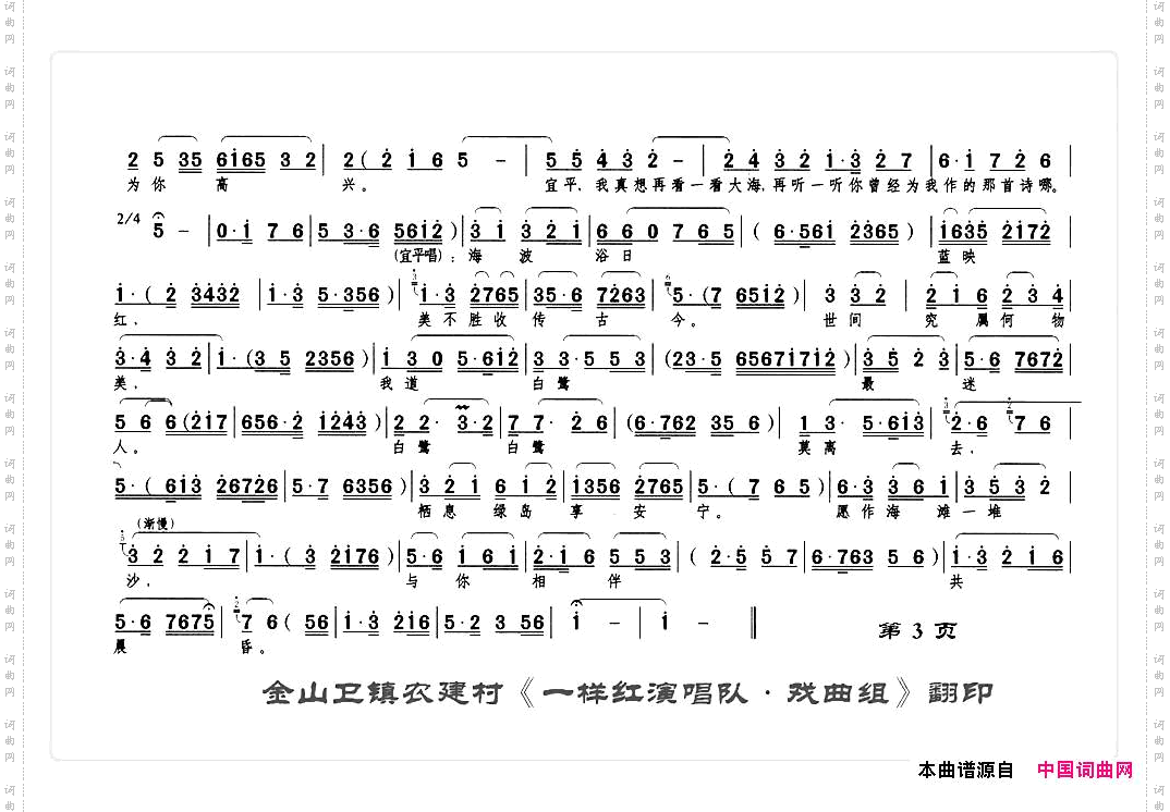 [沪剧]今夜月儿分外圆《血染姐妹花》选段