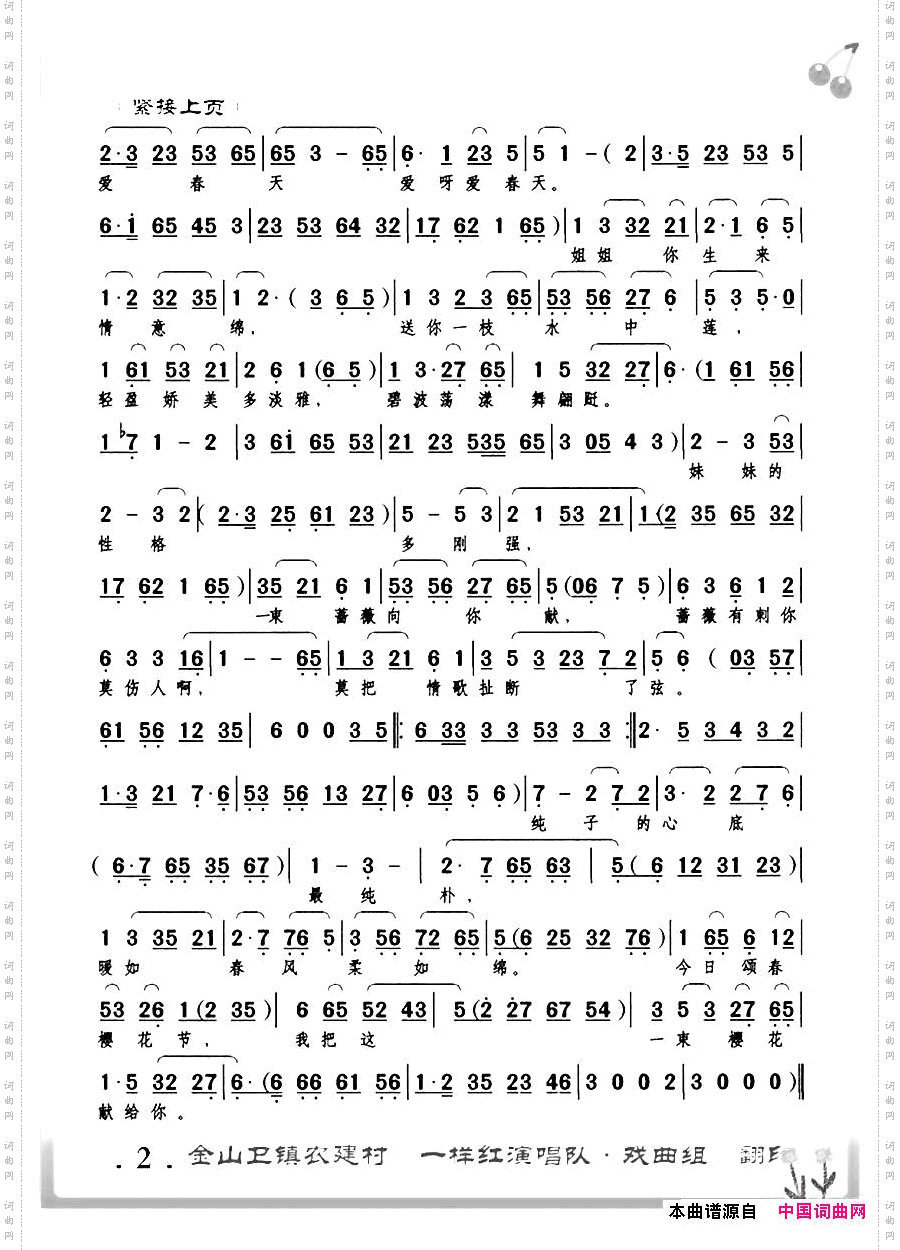 [沪剧]年轻姑娘爱春天《蝴蝶夫人》选段