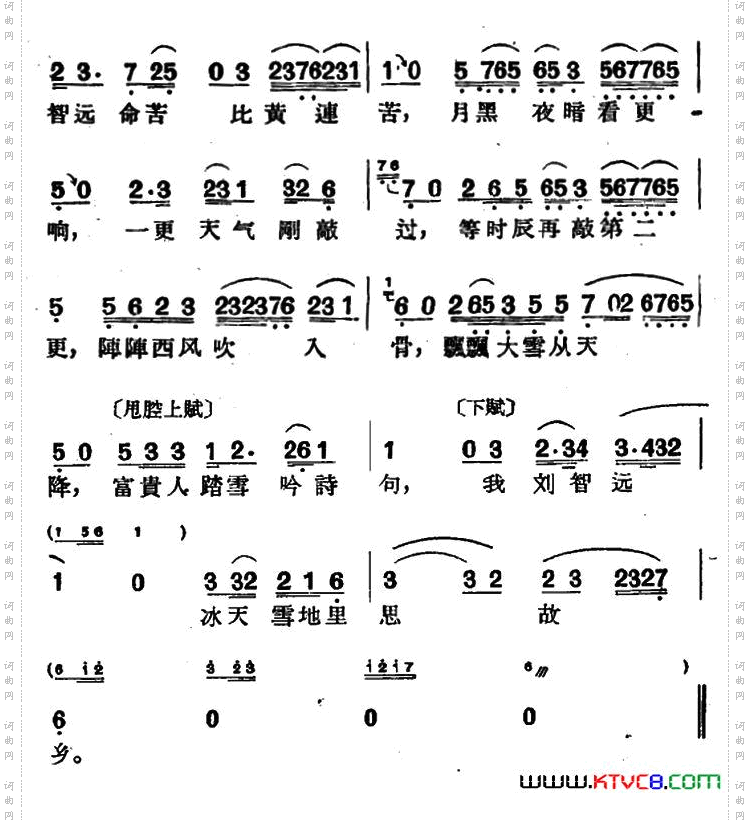 [沪剧]夜来人静《刘智远敲更》选段