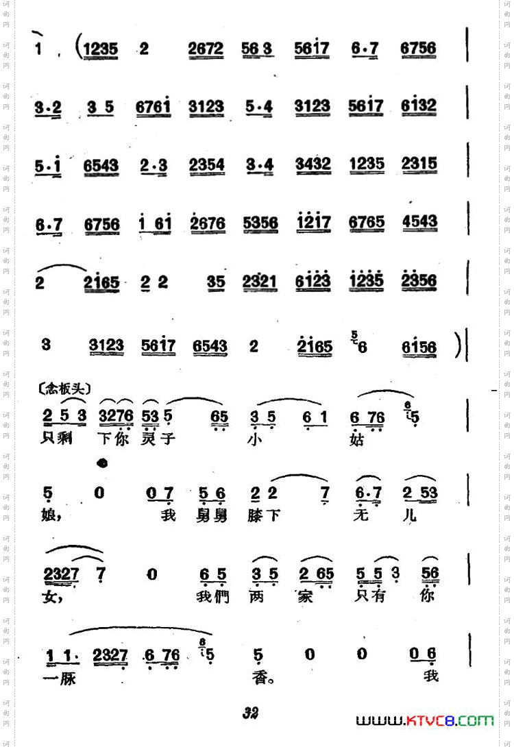 [沪剧]休怪我舅舅要将你打《广岛姑娘》选段