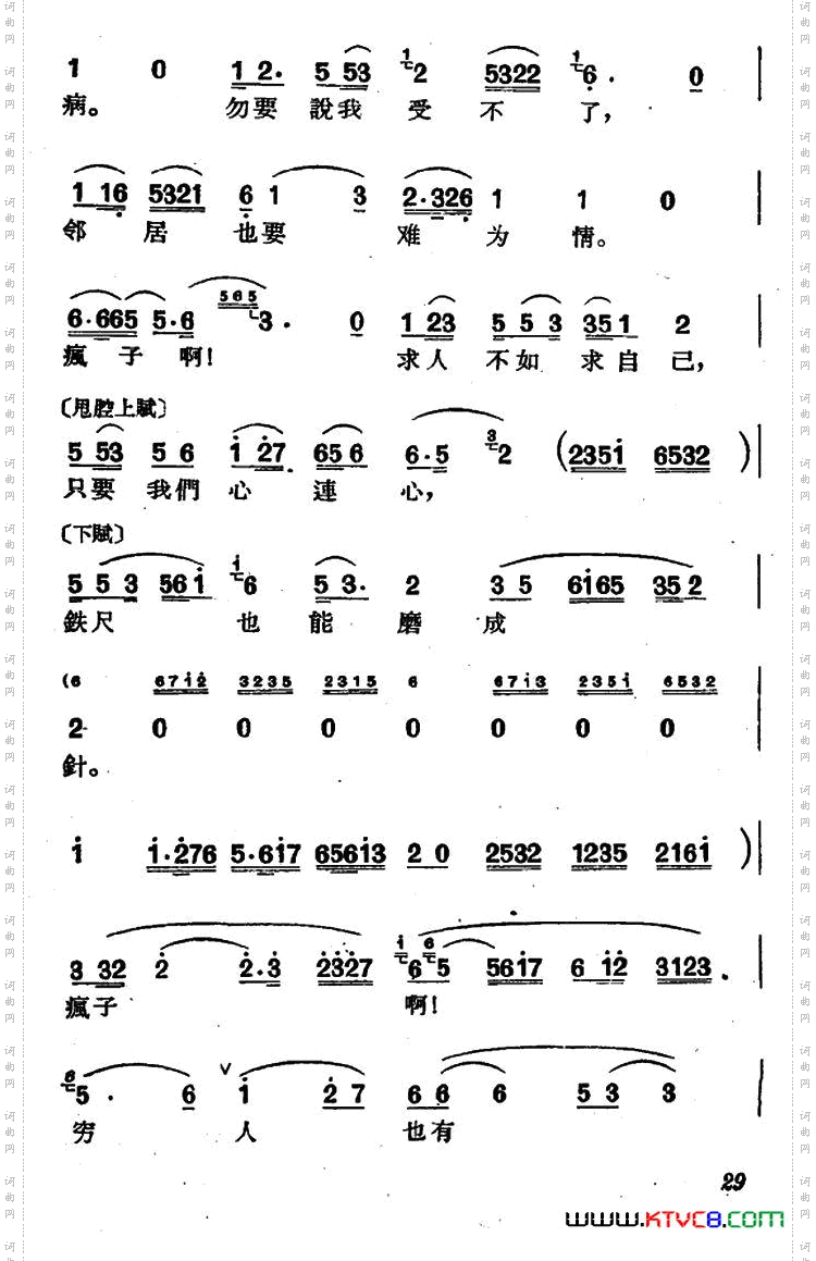 [沪剧]我劝侬还是静一静《龙须沟》选段