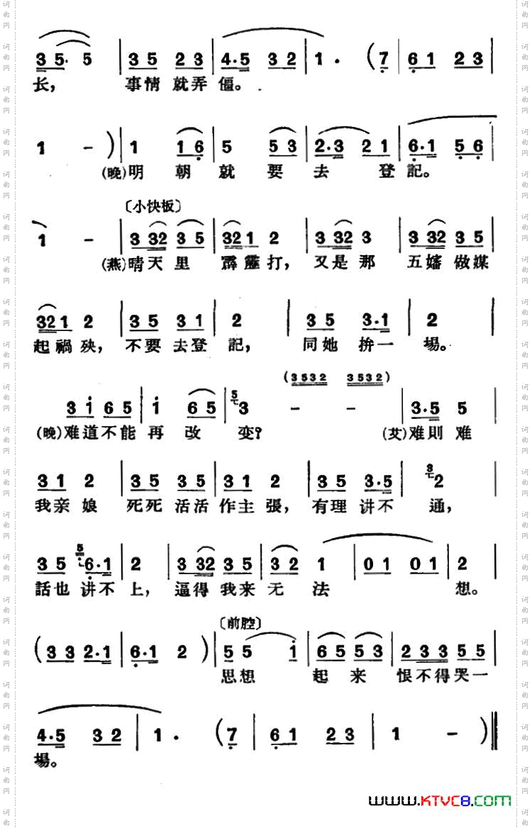 [沪剧]只怪五婶老不死《罗汉钱》选段、夜夜游小调