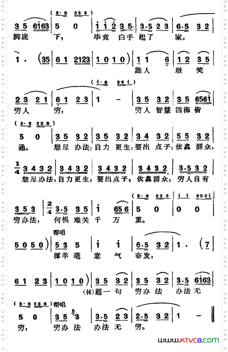 [沪剧]提起羊毫标语写《鸡毛飞上天》选段、夜夜游小调