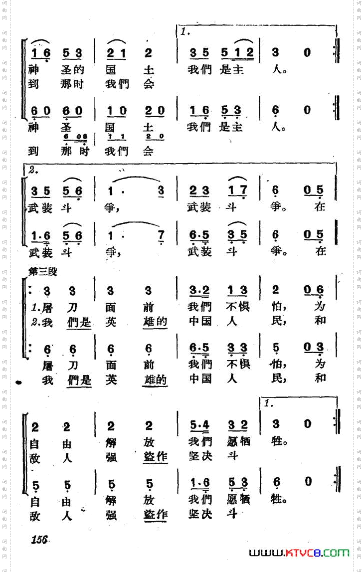[沪剧]黄浦江的吼声像雷震《星星之火》游行合唱