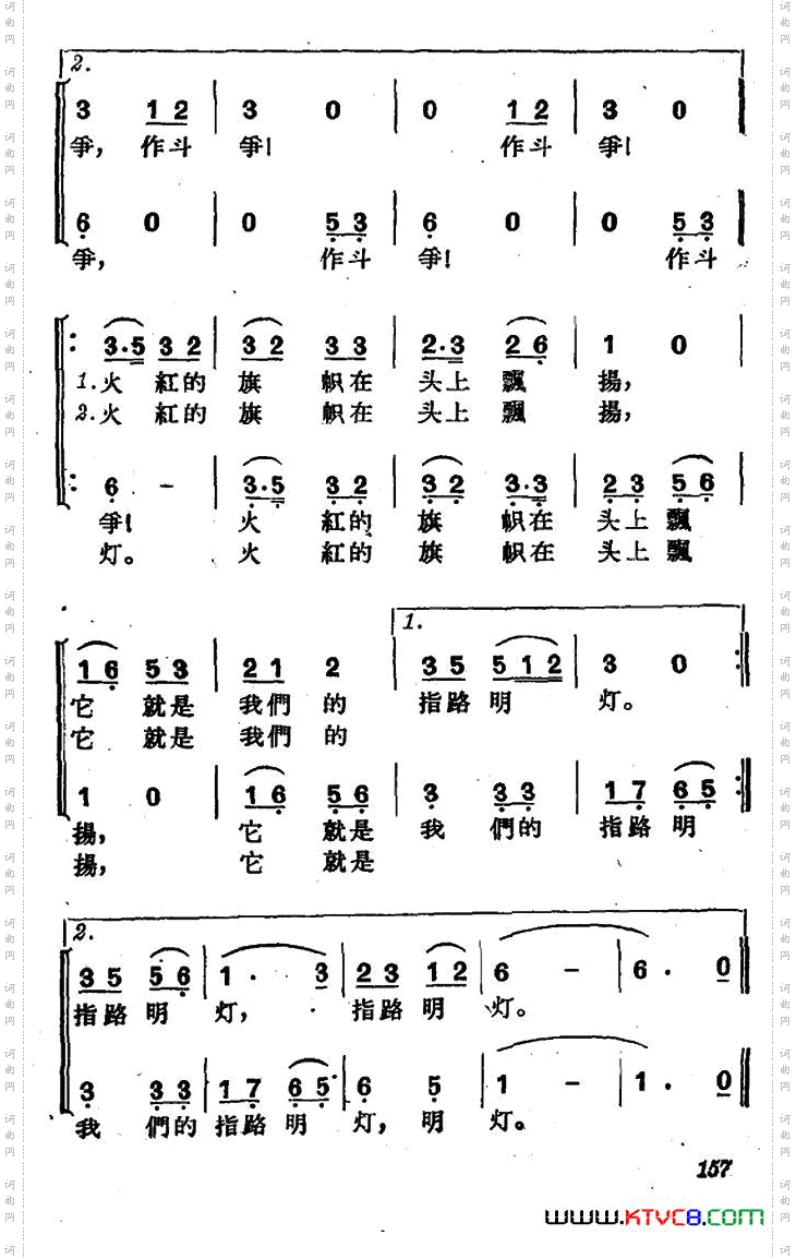 [沪剧]黄浦江的吼声像雷震《星星之火》游行合唱
