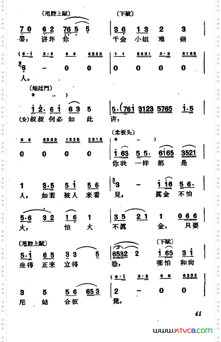 [沪剧]今日本是清明节《庵堂相会》选段