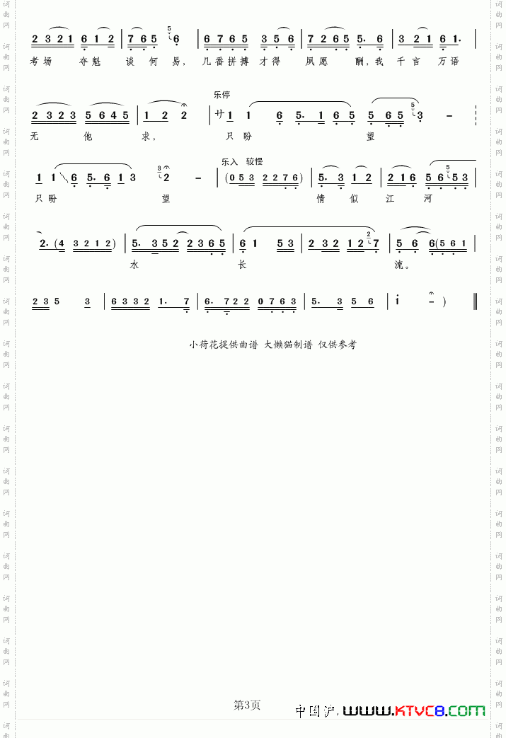 沪剧《弹吉他的姑娘》情似江河水长流