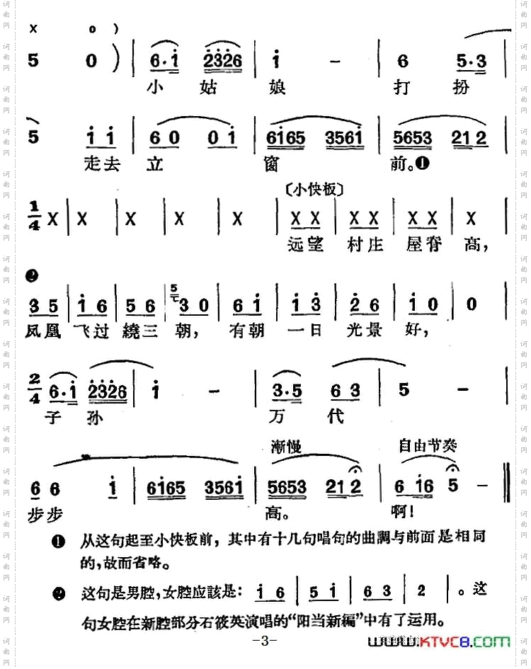 [沪剧曲调]阳当选自《拜新年》