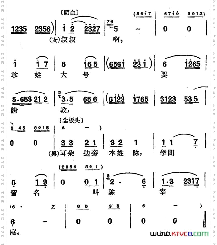 [沪剧曲调]阴阳血选自《庵堂相会》男女对唱