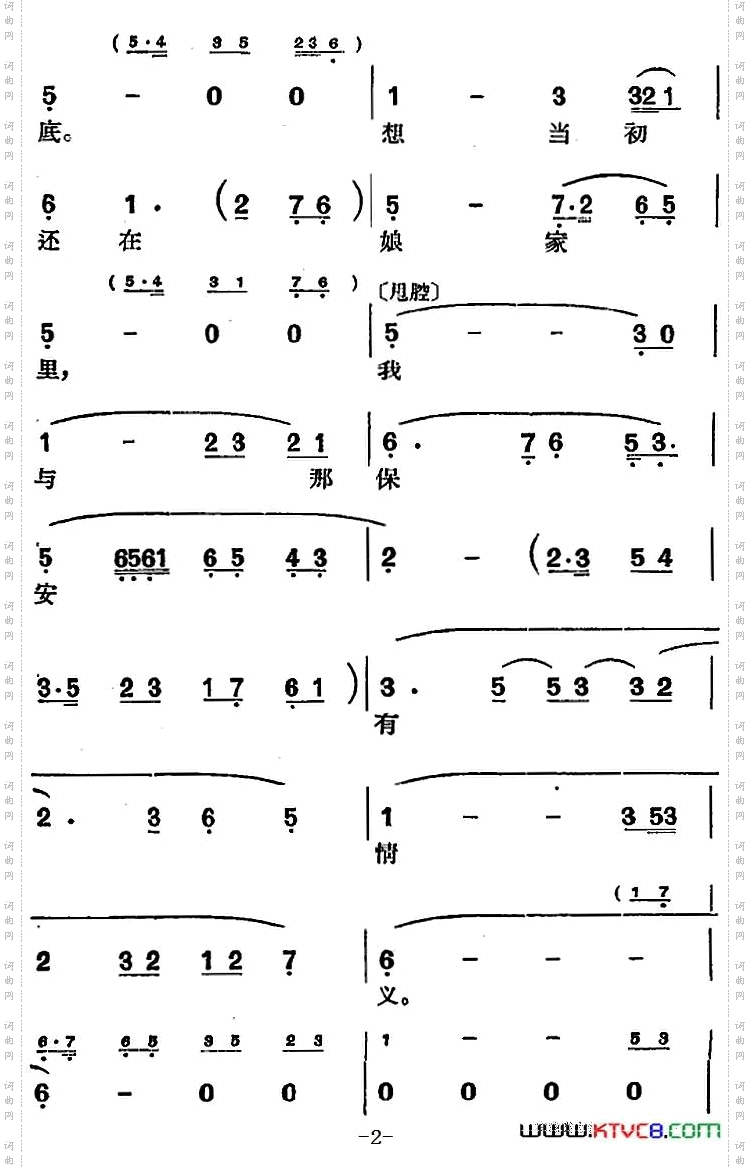 [沪剧曲调]反阴阳选自《罗汉钱》