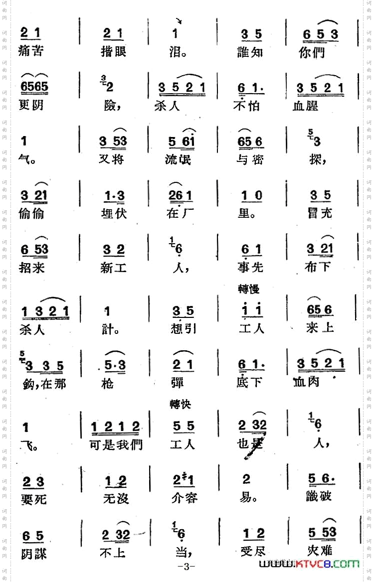 [沪剧曲调]赋子板选自《史红梅》