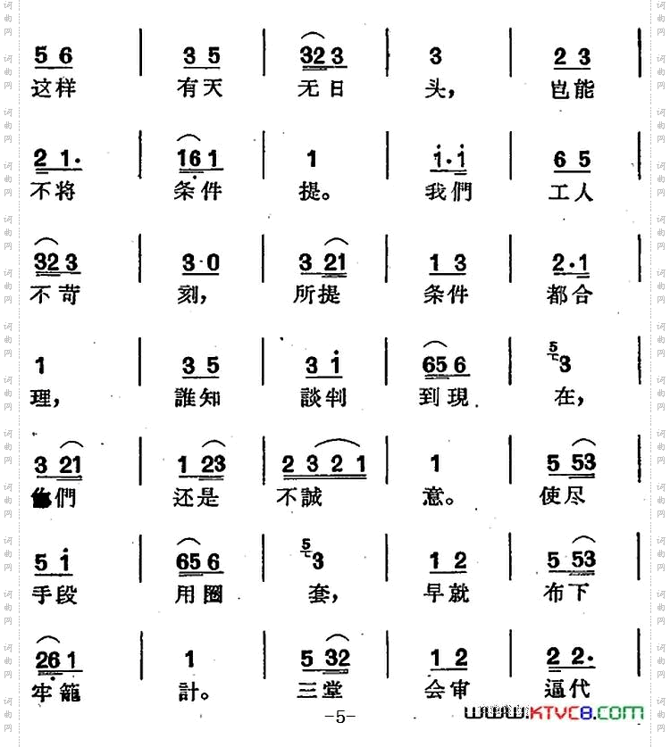 [沪剧曲调]赋子板选自《史红梅》
