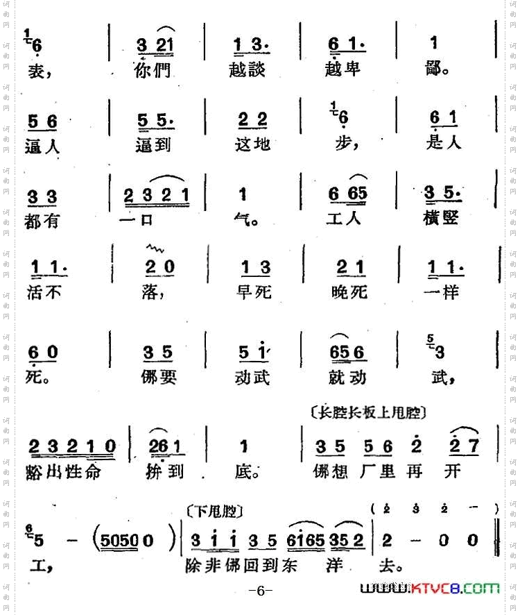 [沪剧曲调]赋子板选自《史红梅》