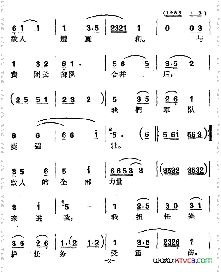 [沪剧曲调]快板慢唱选自《赵一曼》