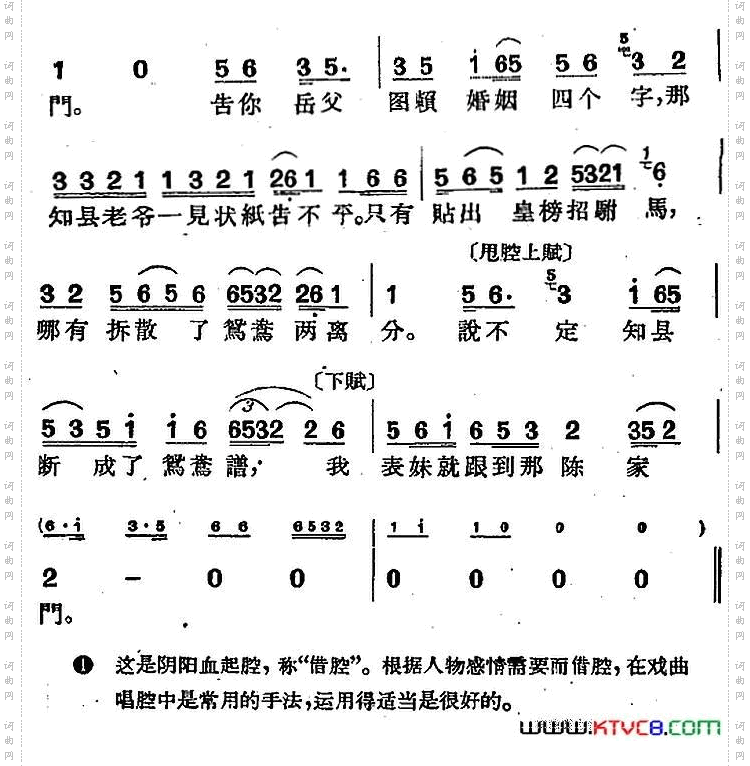 [沪剧曲调]长腔中板选自《庵堂相会》