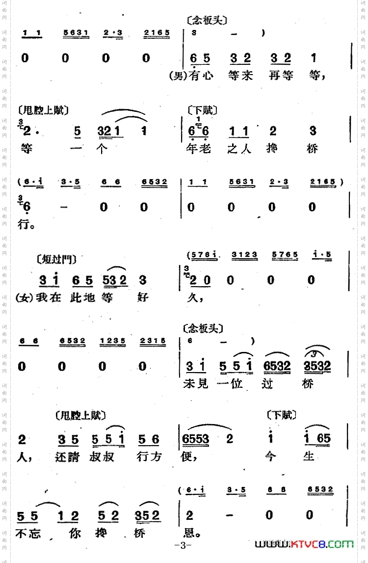 [沪剧曲调]长腔中板选自《庵堂相会》男女对唱