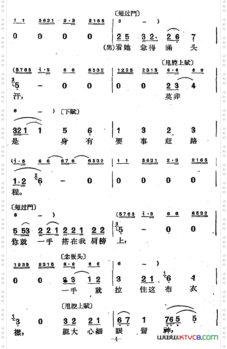 [沪剧曲调]长腔中板选自《庵堂相会》男女对唱