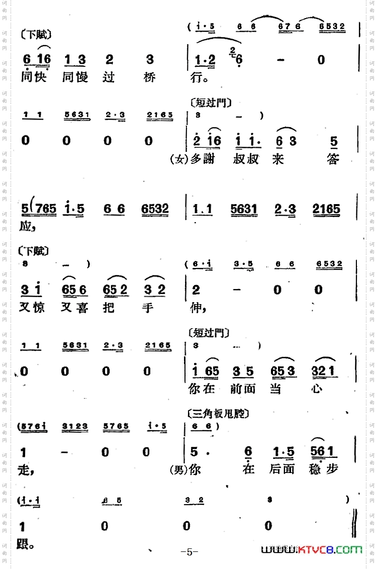 [沪剧曲调]长腔中板选自《庵堂相会》男女对唱