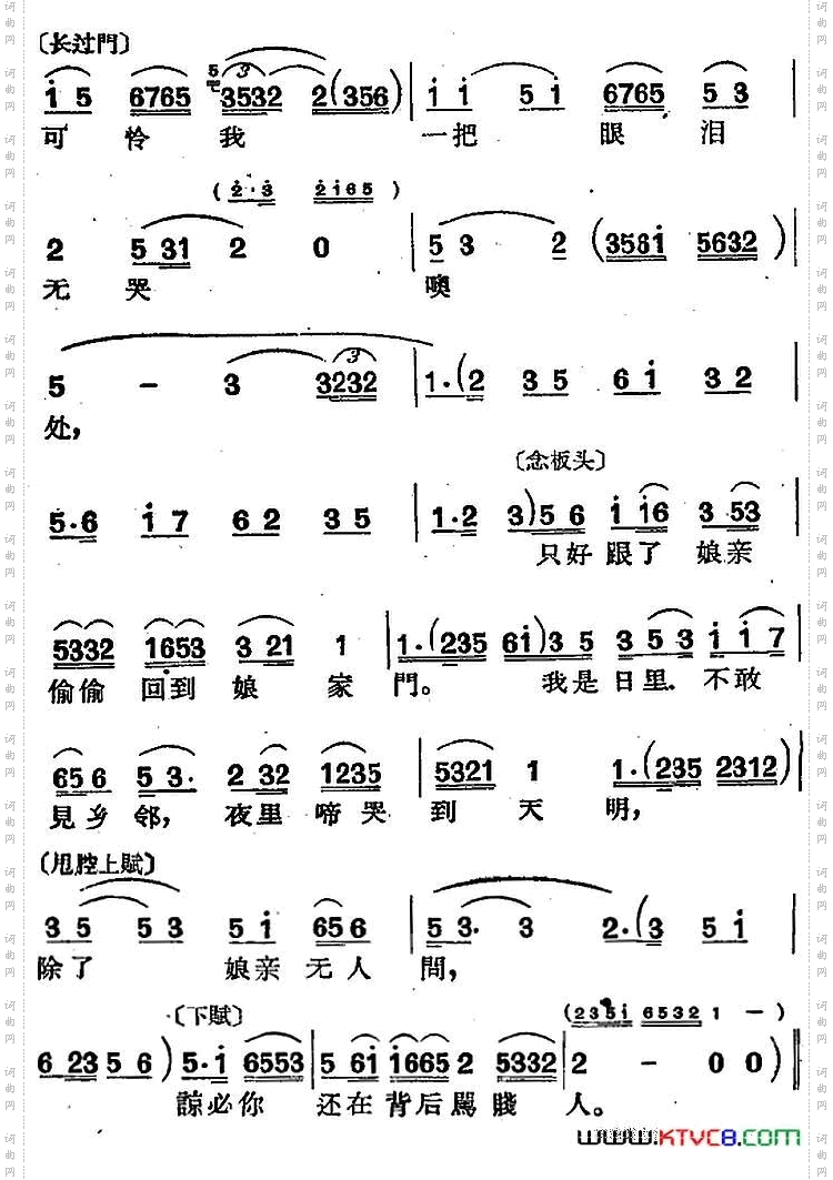 [沪剧曲调]长腔慢中板选自《庵堂相会》