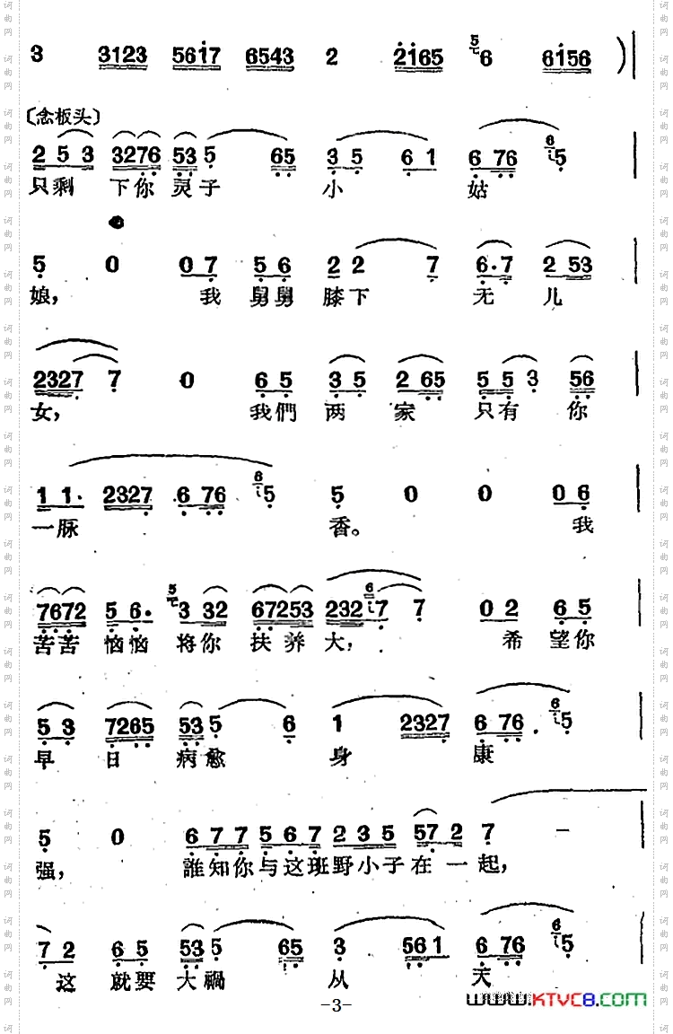 [沪剧曲调]长腔慢板选自《广岛姑娘》
