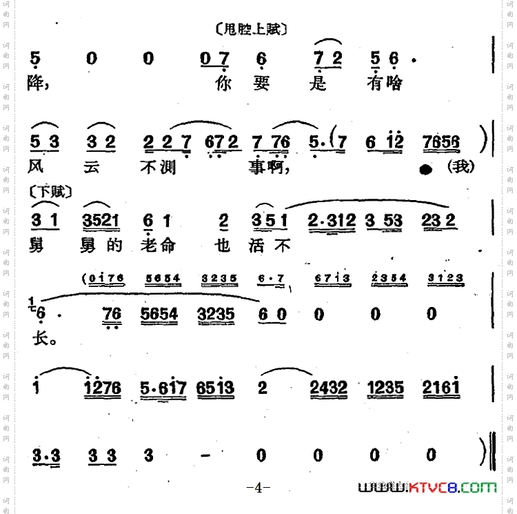 [沪剧曲调]长腔慢板选自《广岛姑娘》