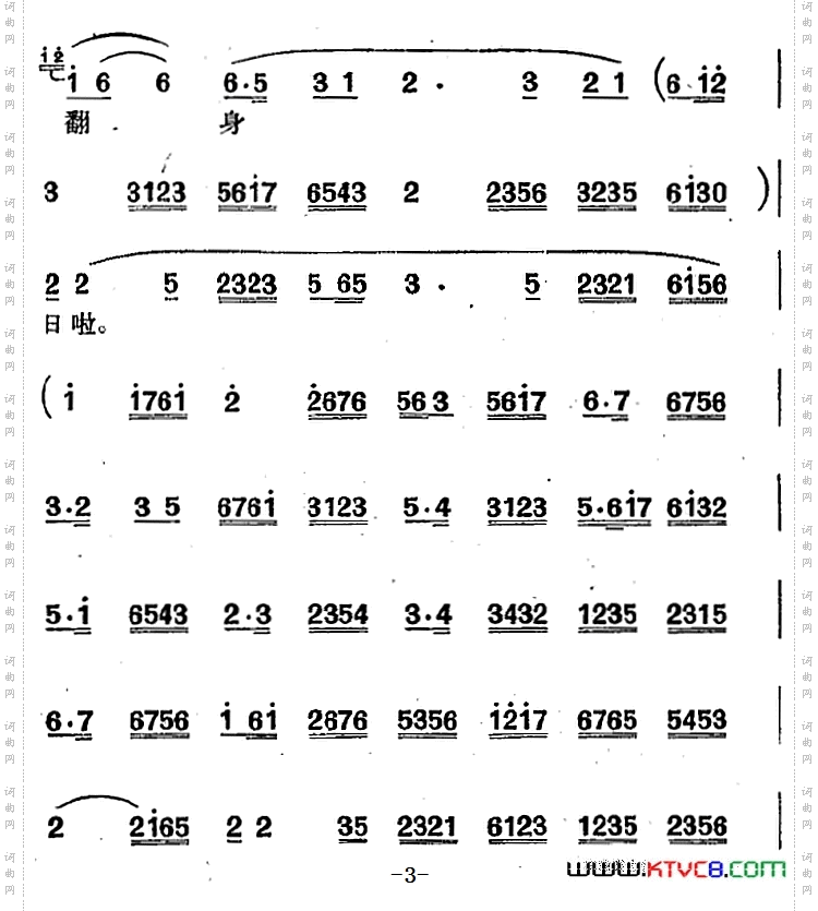 [沪剧曲调]长腔慢板选自《龙须沟》