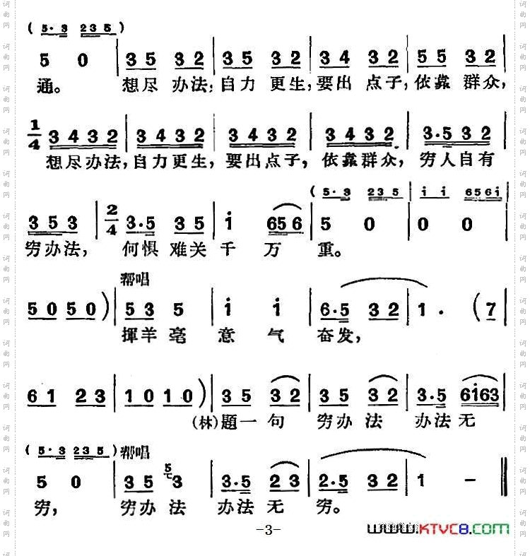 [沪剧曲调]夜夜游三选自《鸡毛飞上天》
