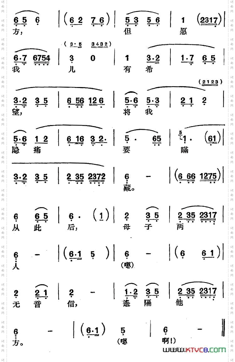 [沪剧曲调]道情调选自《妓女泪》