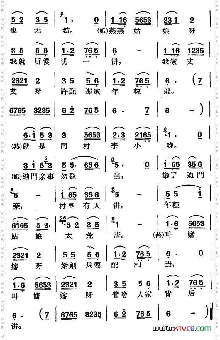[沪剧曲调]紫竹调选自《罗汉钱》