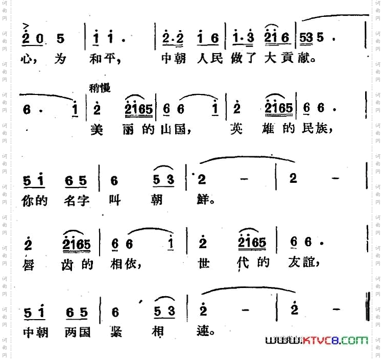 [沪剧曲调]《金黛莱》序歌女声领唱、男女齐唱