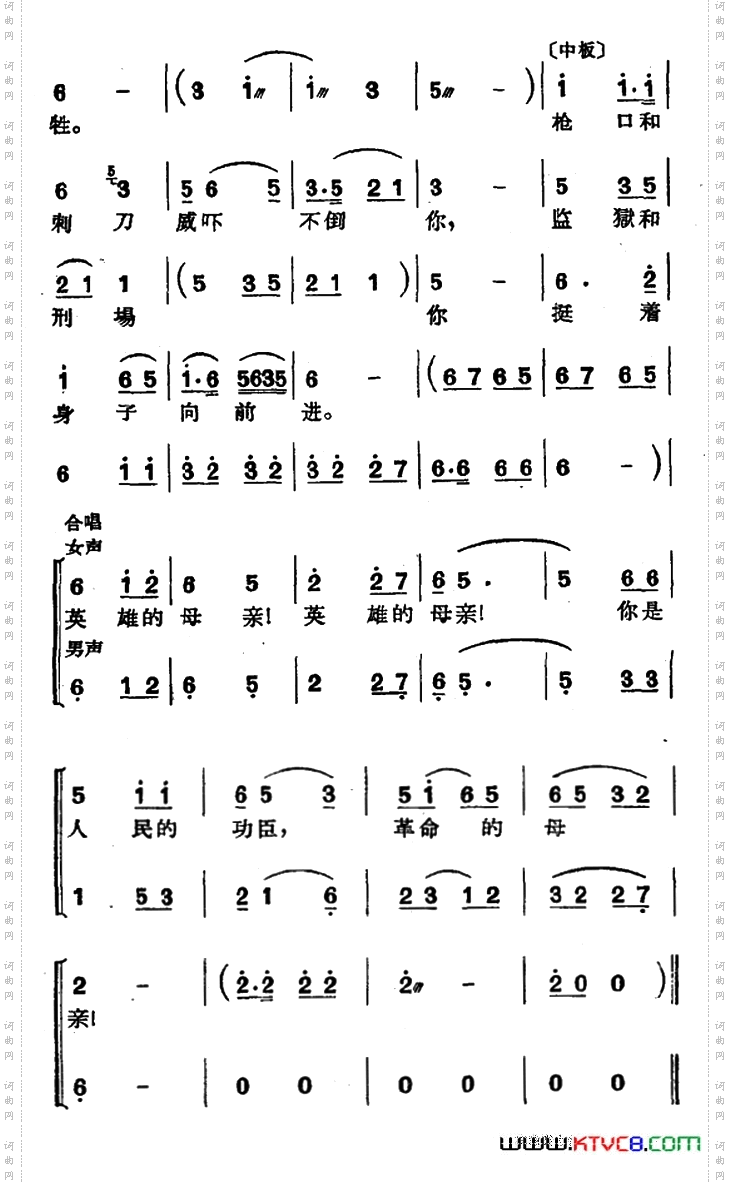 [沪剧曲调]《母亲》主题歌齐唱、男女二部合唱