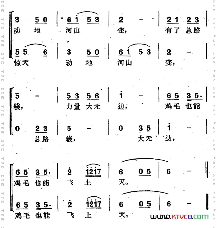 [沪剧曲调]《鸡毛飞上天》主题歌