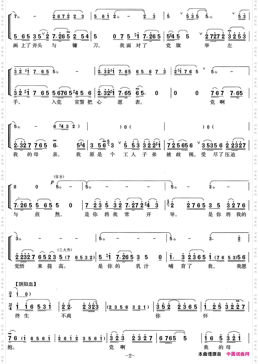 绝不辜负党教导_【沪剧】 选自《桃李颂》陶国祥唱段