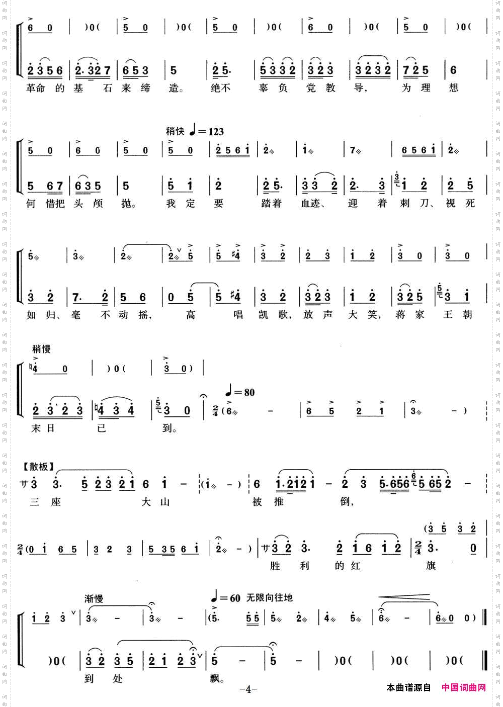 绝不辜负党教导_【沪剧】 选自《桃李颂》陶国祥唱段