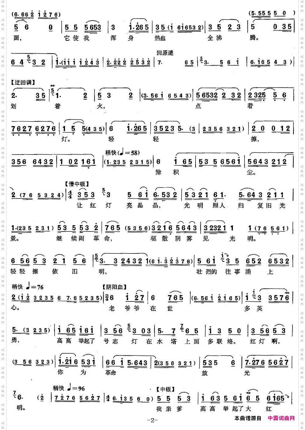 归家_【沪剧】选自《红灯记》李铁梅唱段