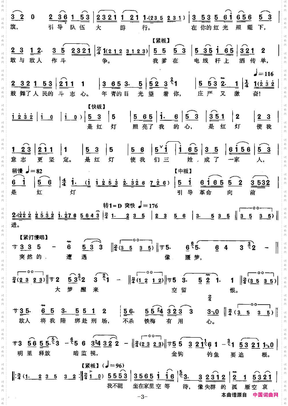 归家_【沪剧】选自《红灯记》李铁梅唱段