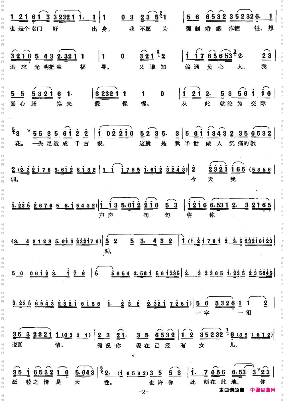 劝女_【沪剧】《少奶奶的扇子》金曼萍唱段