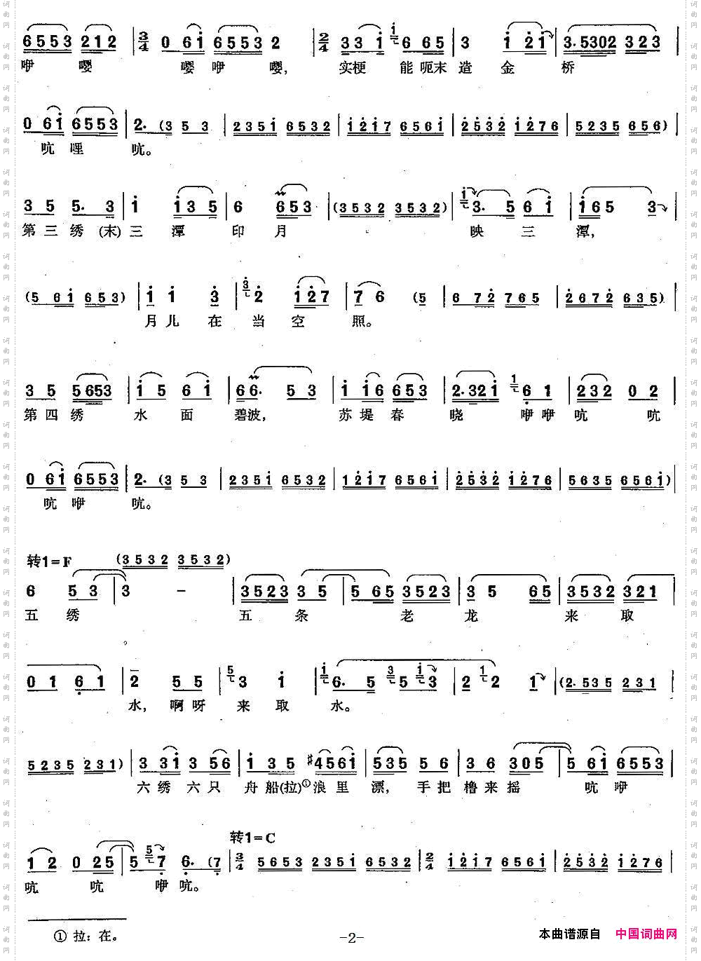 绣荷包_【沪剧】