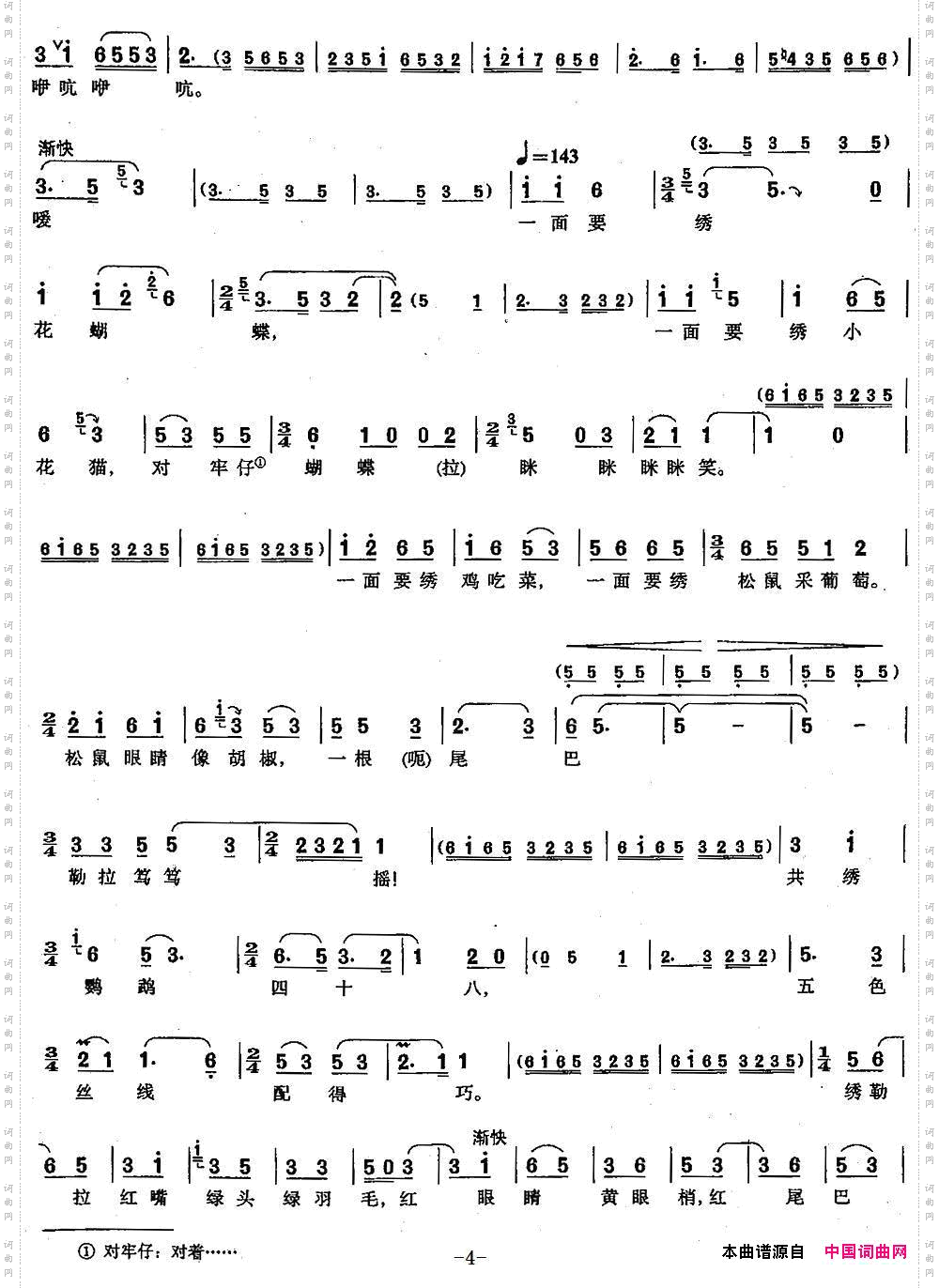 绣荷包_【沪剧】