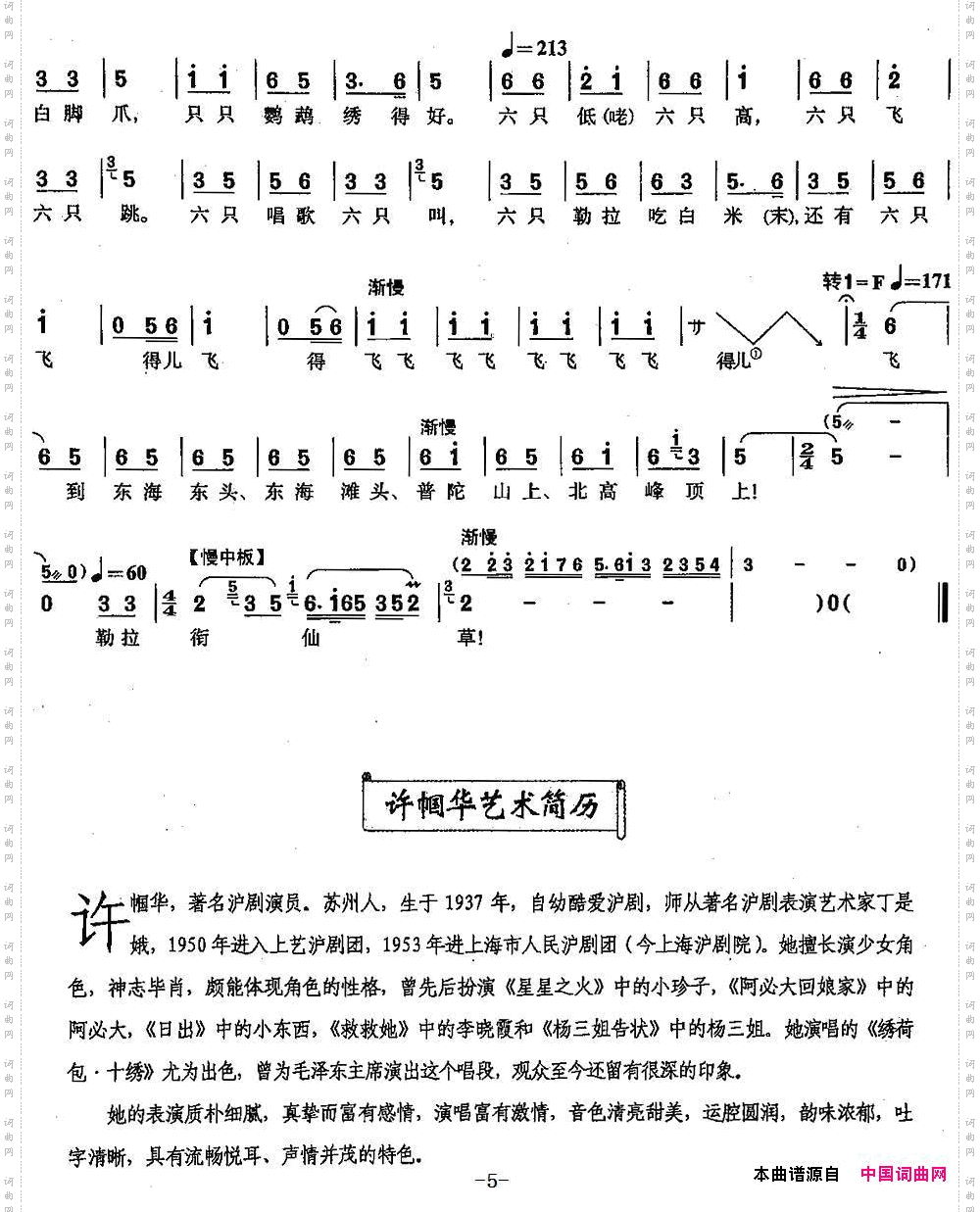 绣荷包_【沪剧】