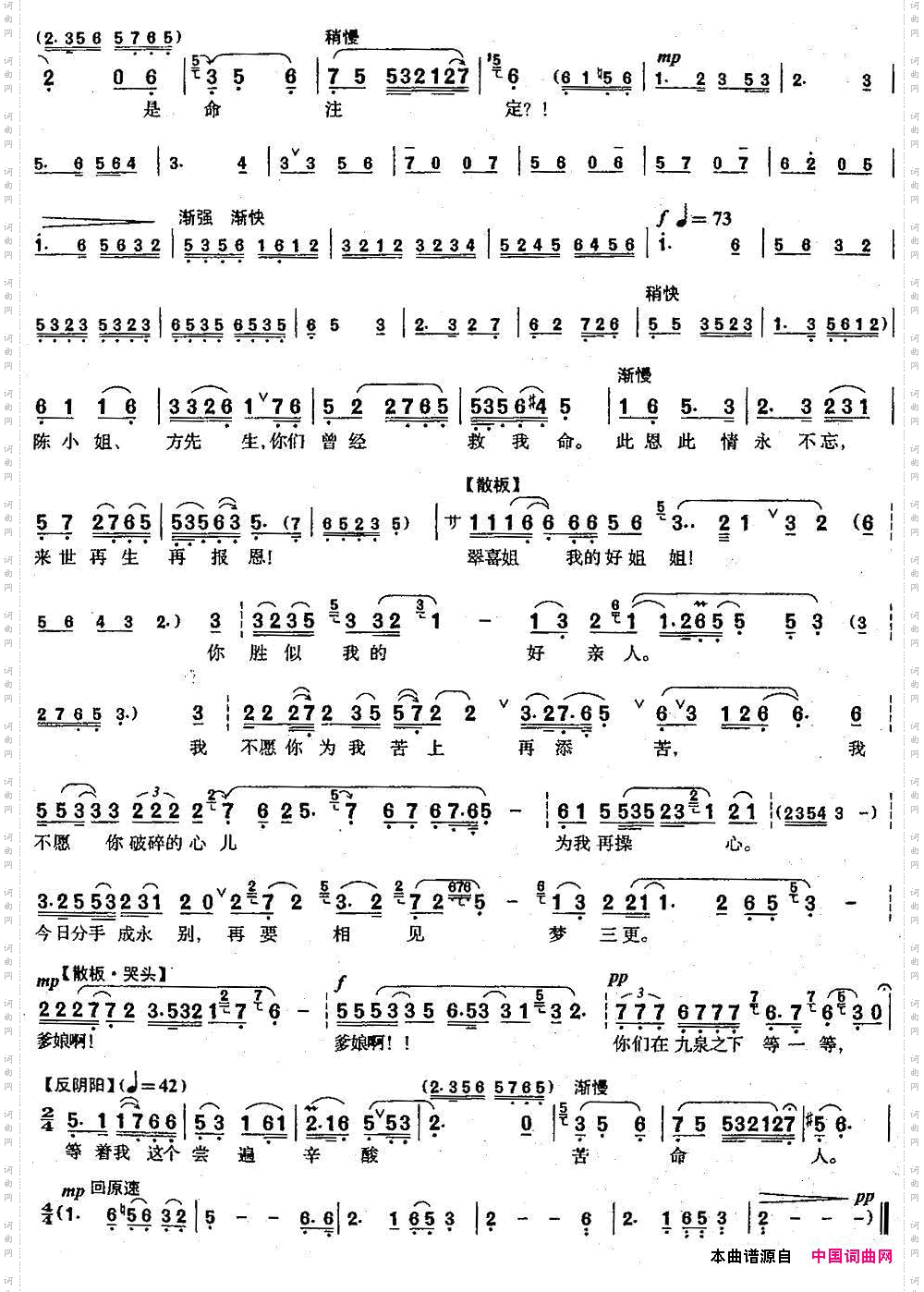 自尽_【沪剧】选自《日出》小东西唱段