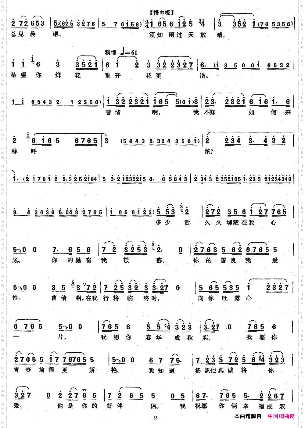 写遗书_【沪剧】选自《小巷之花》冯磊唱段