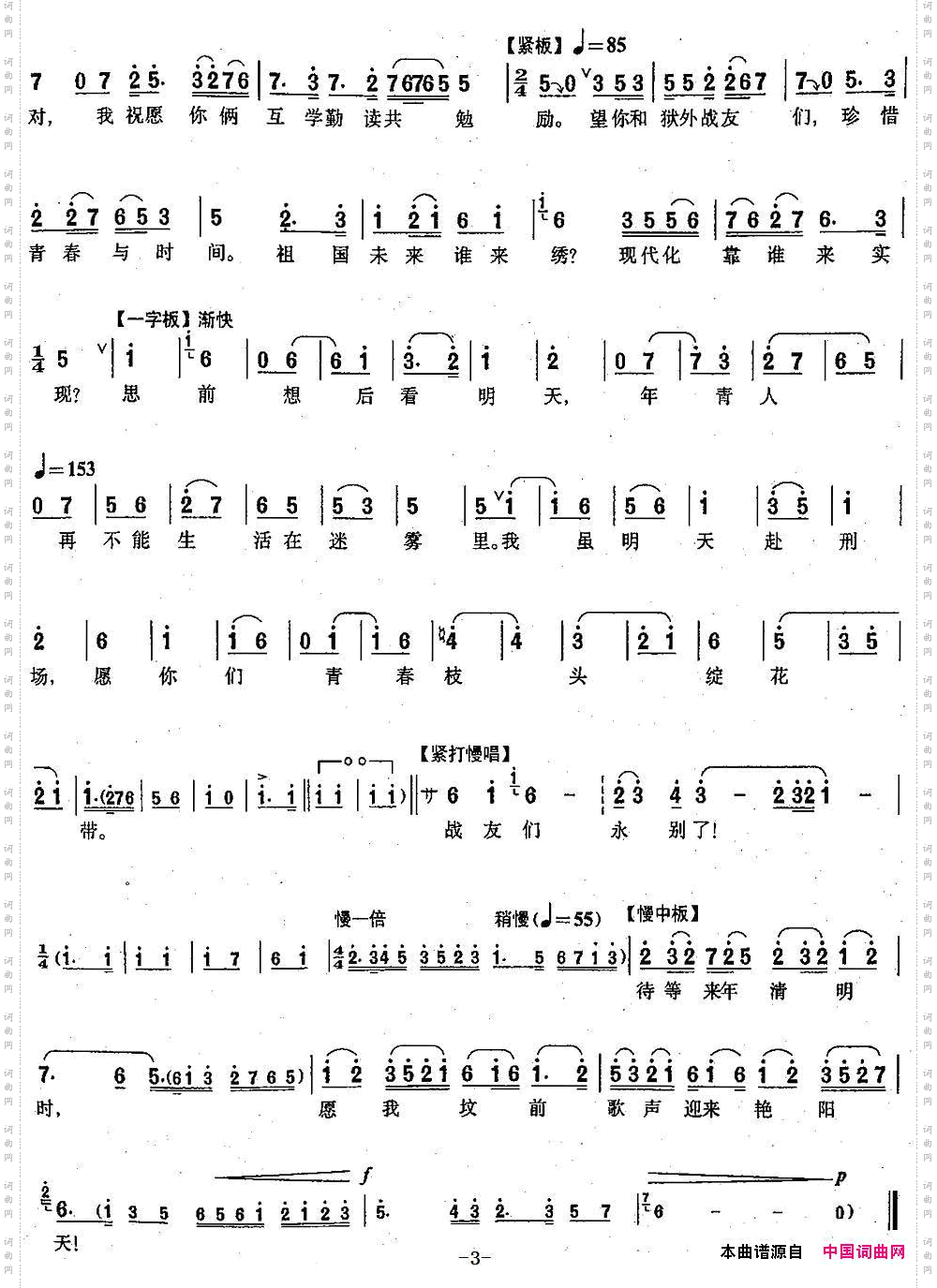 写遗书_【沪剧】选自《小巷之花》冯磊唱段