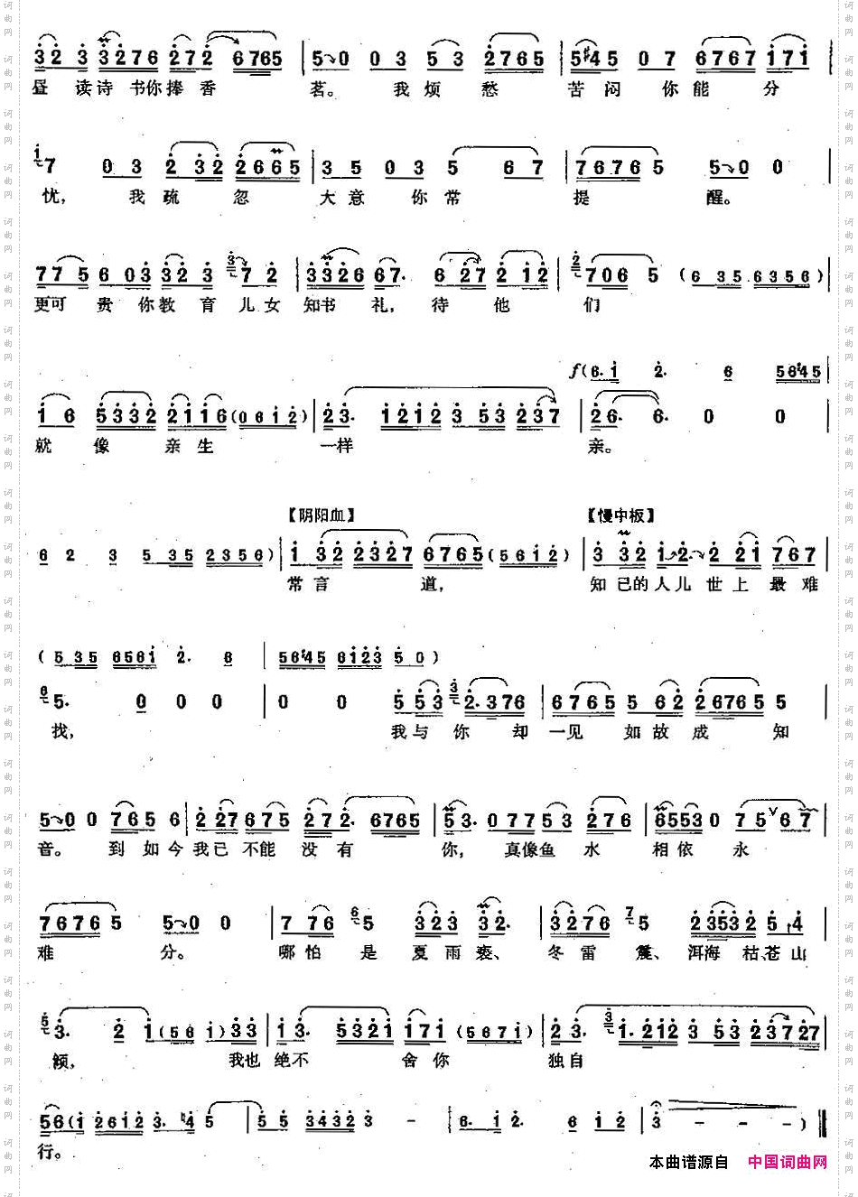 花香经久格外醇_【沪剧】选自《孔雀胆》段功唱段