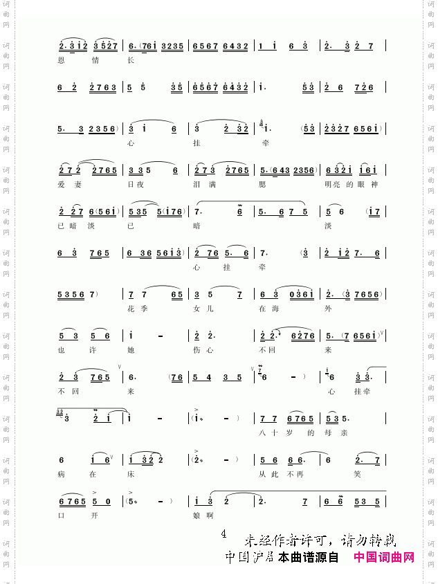 小窗外月色昏黄_沪剧开篇《贪官夜叹》
